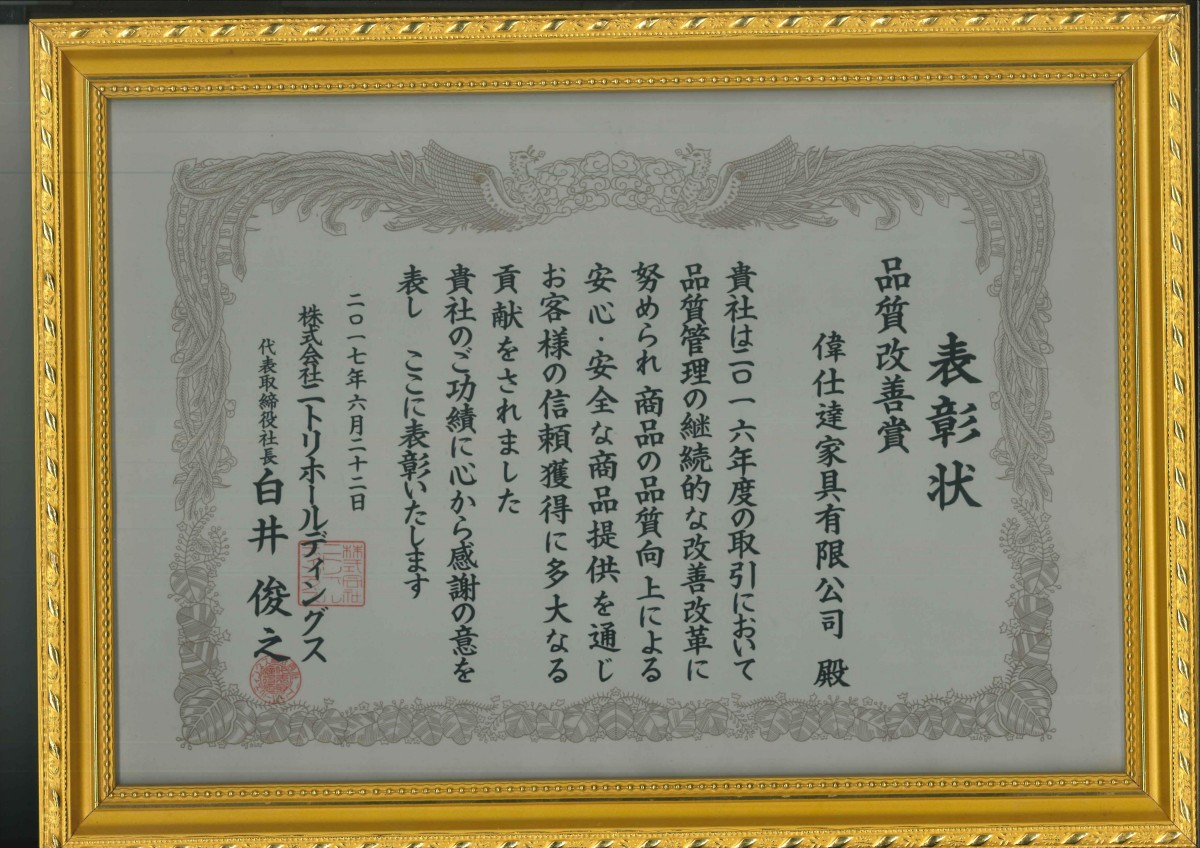 客户表彰状_01.jpg